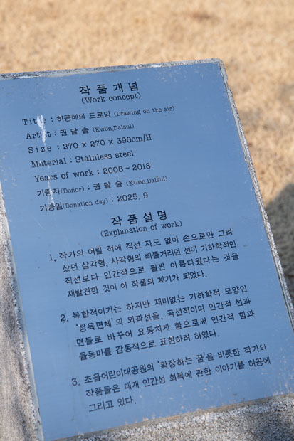 주사위 조형물(허공에의 드로잉) 3