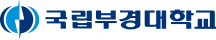 부경대학교로고