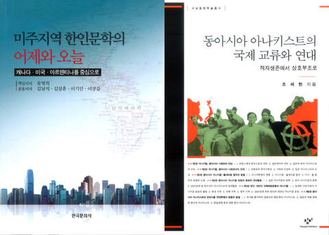 2011년 ‘기초학문육성우수학술도서’로 선정된 도서들