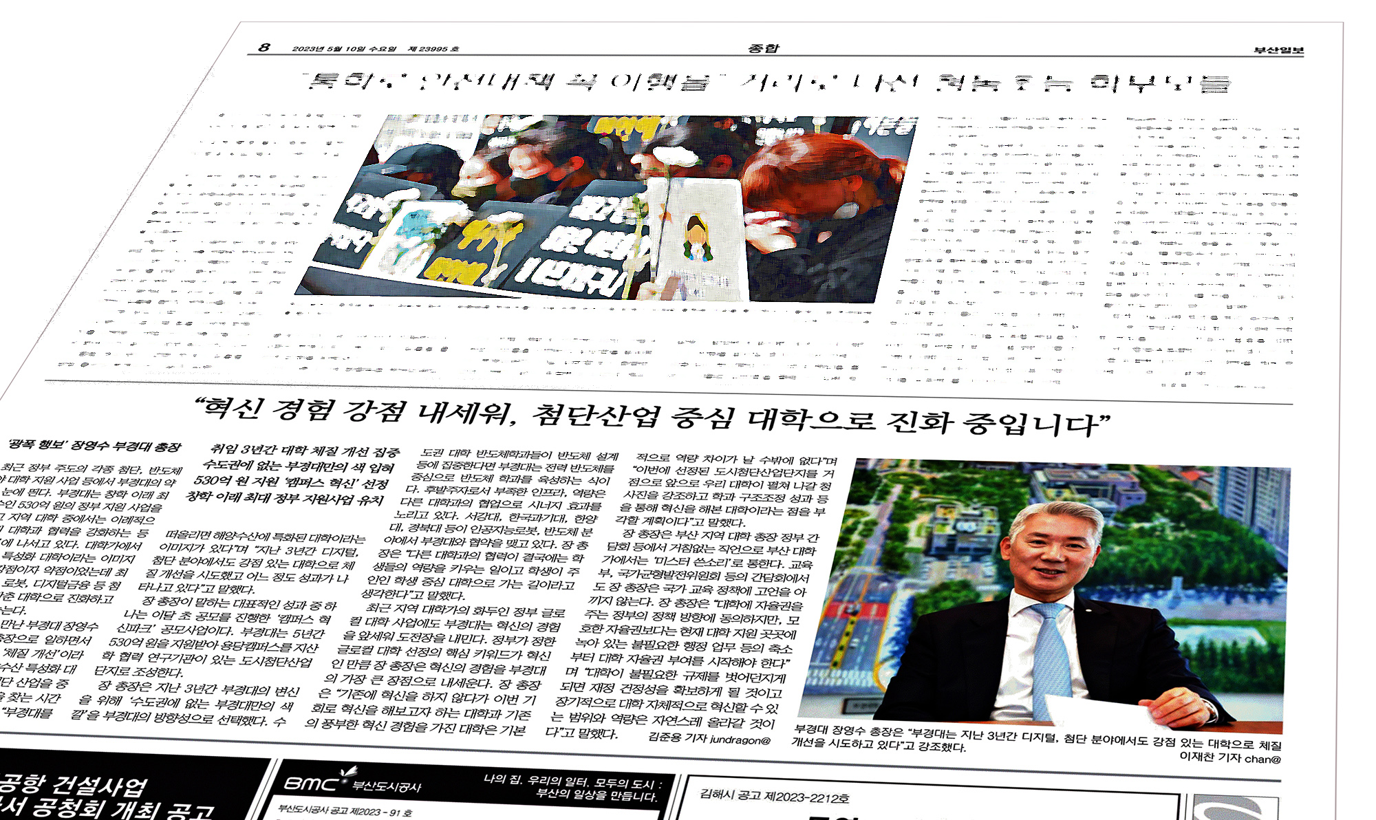 pukyongtoday