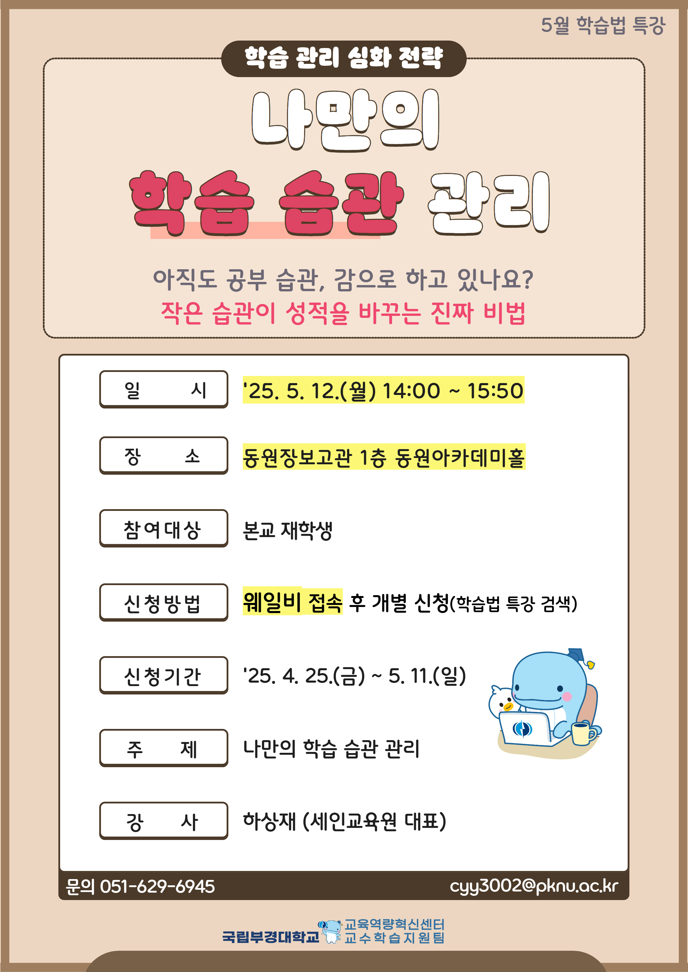 2. 홍보 포스터