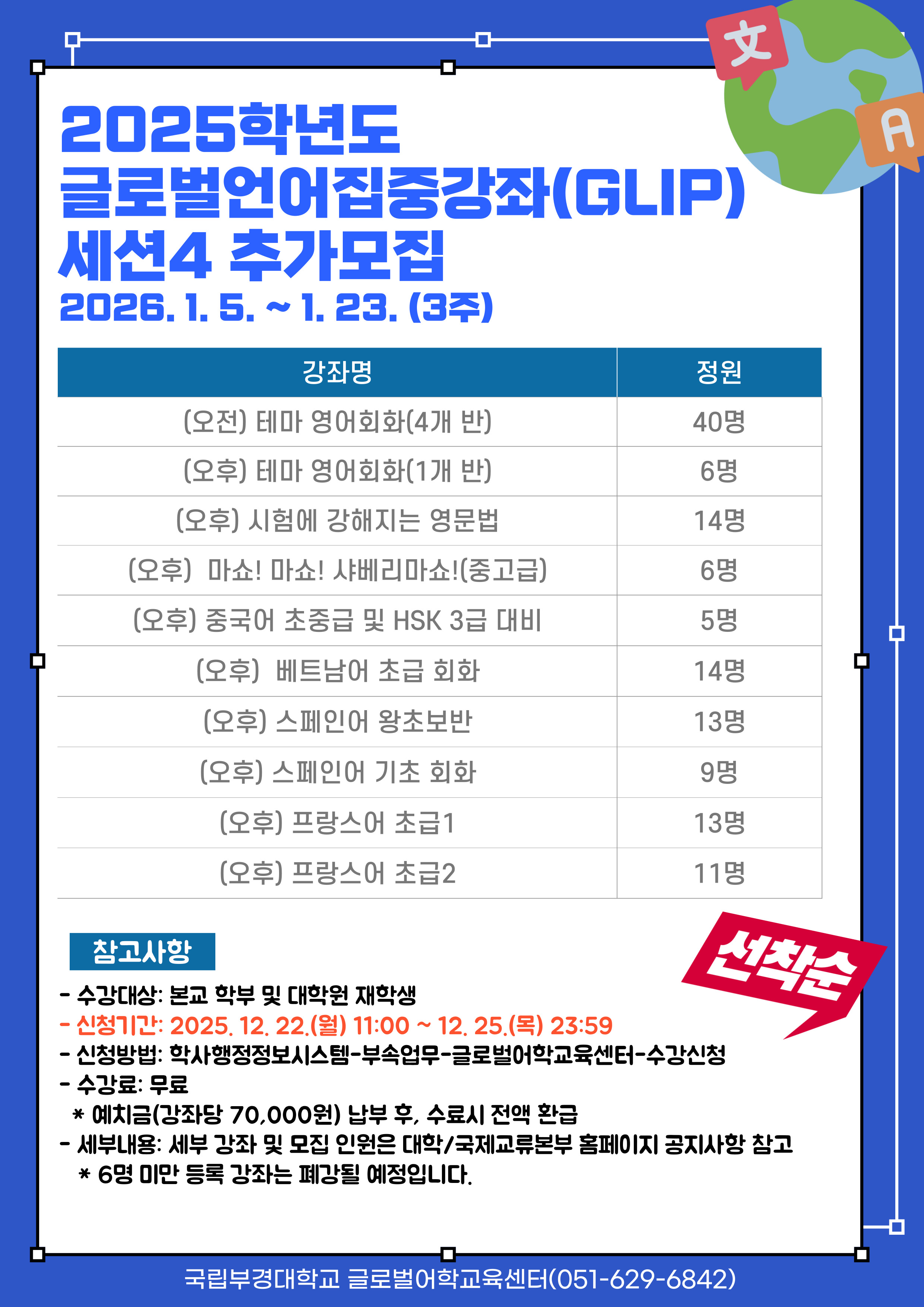 GLIP 세션4 추가모집
