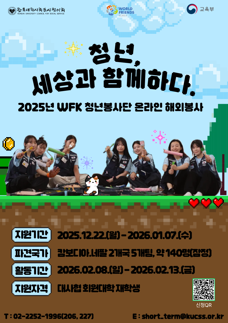 붙임2. 모집 포스터