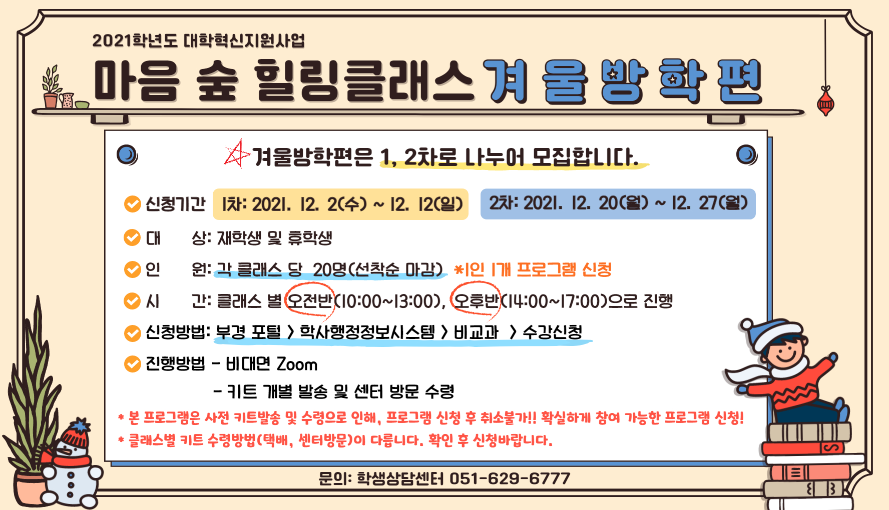 힐링클래스(전체일정)