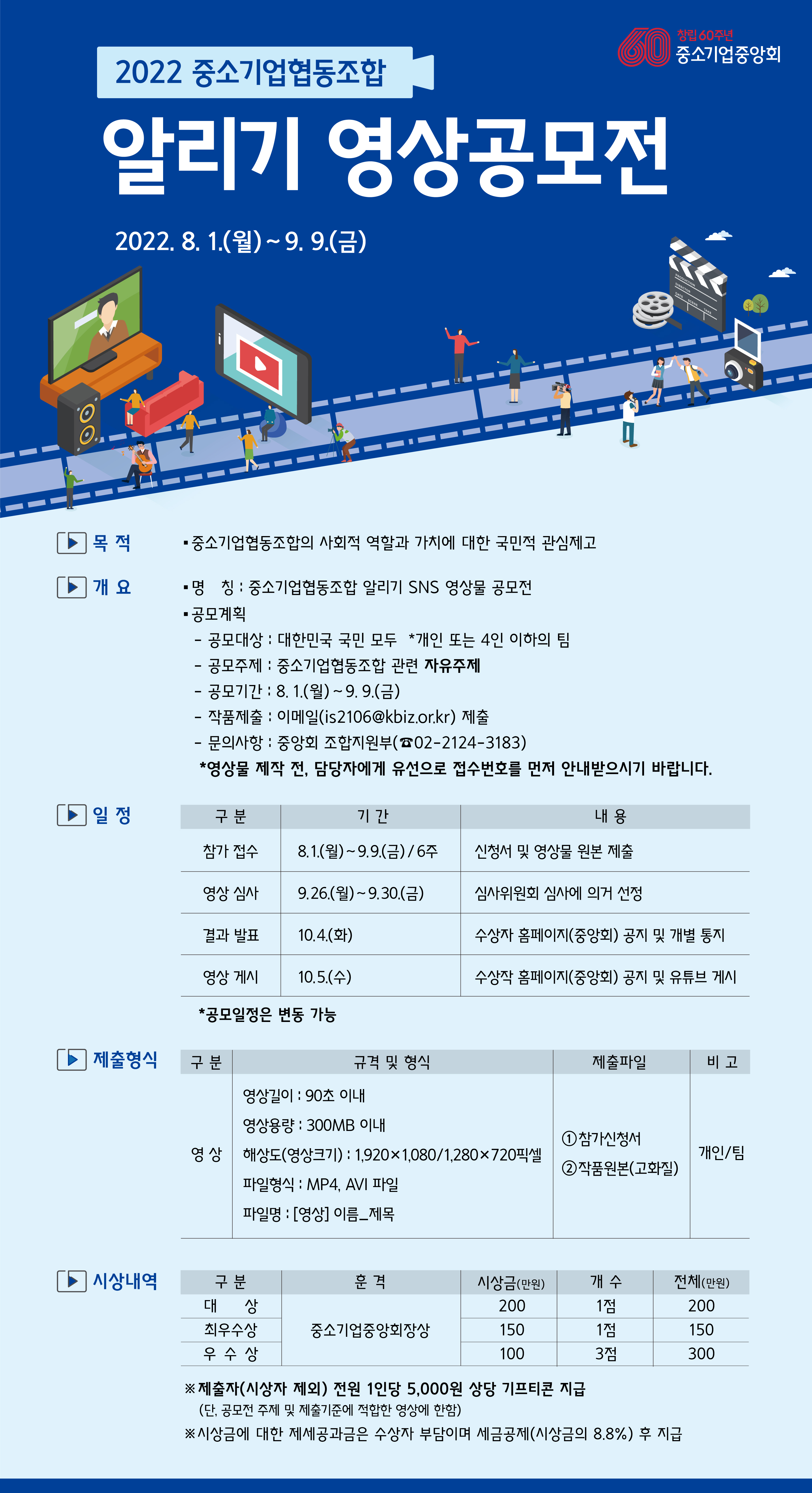 2022 협동조합알리기 공모전_웹페이지_이미지