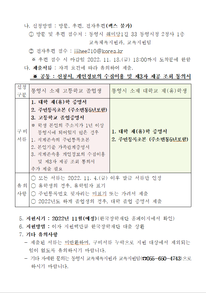 통영시2