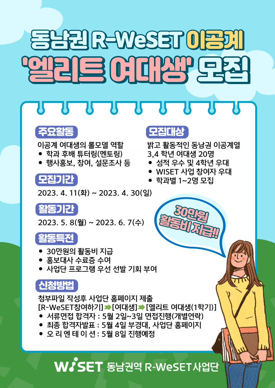 엘리트 홍보포스터