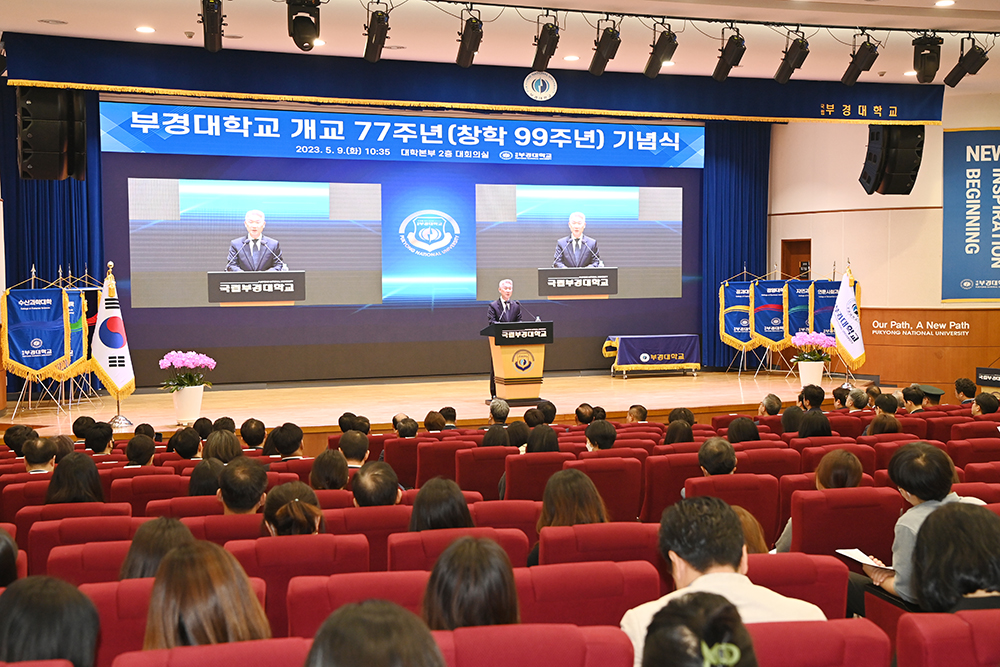 개교기념식(2023. 5. 8)-1