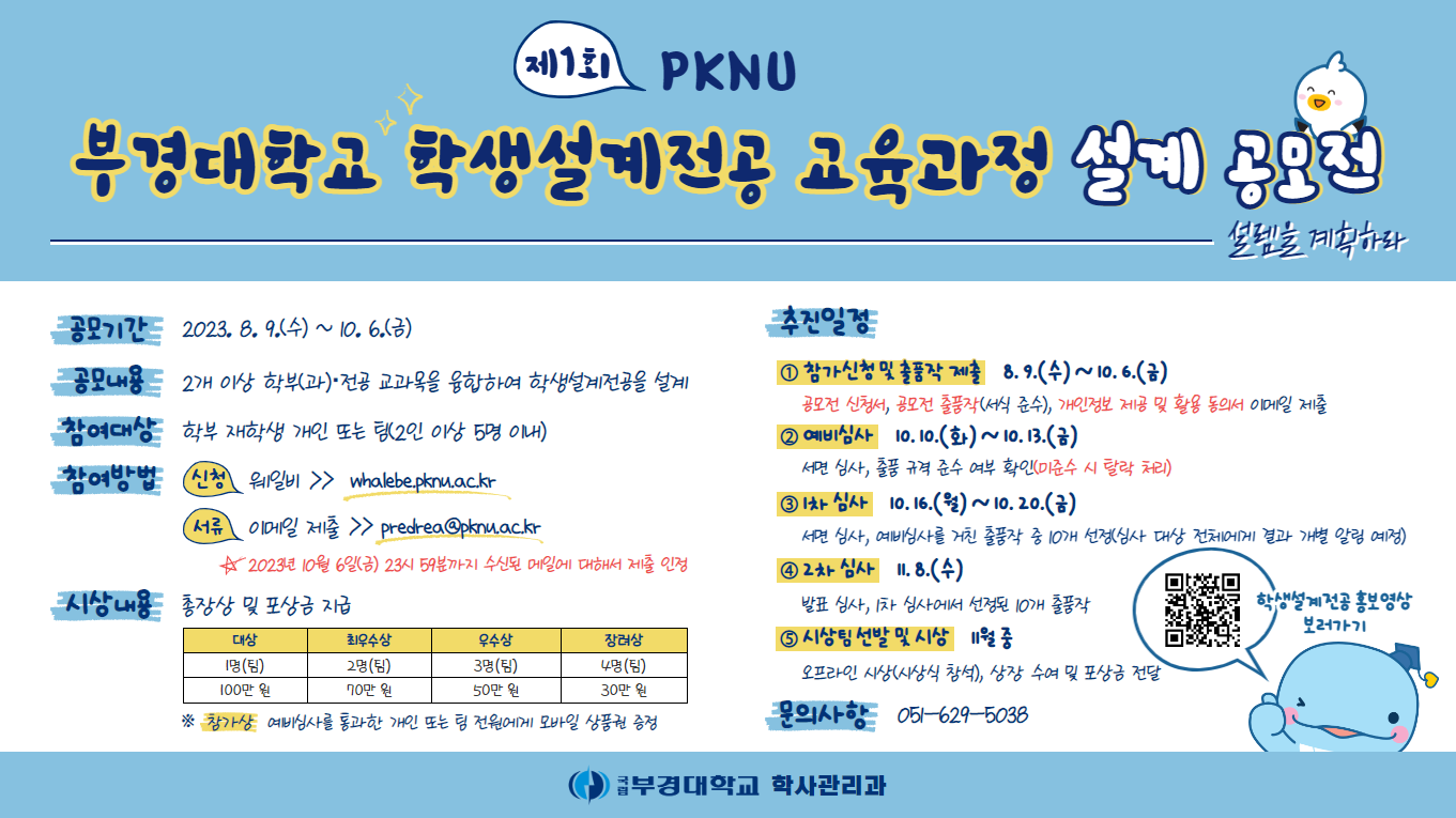 공모전 안내 포스터