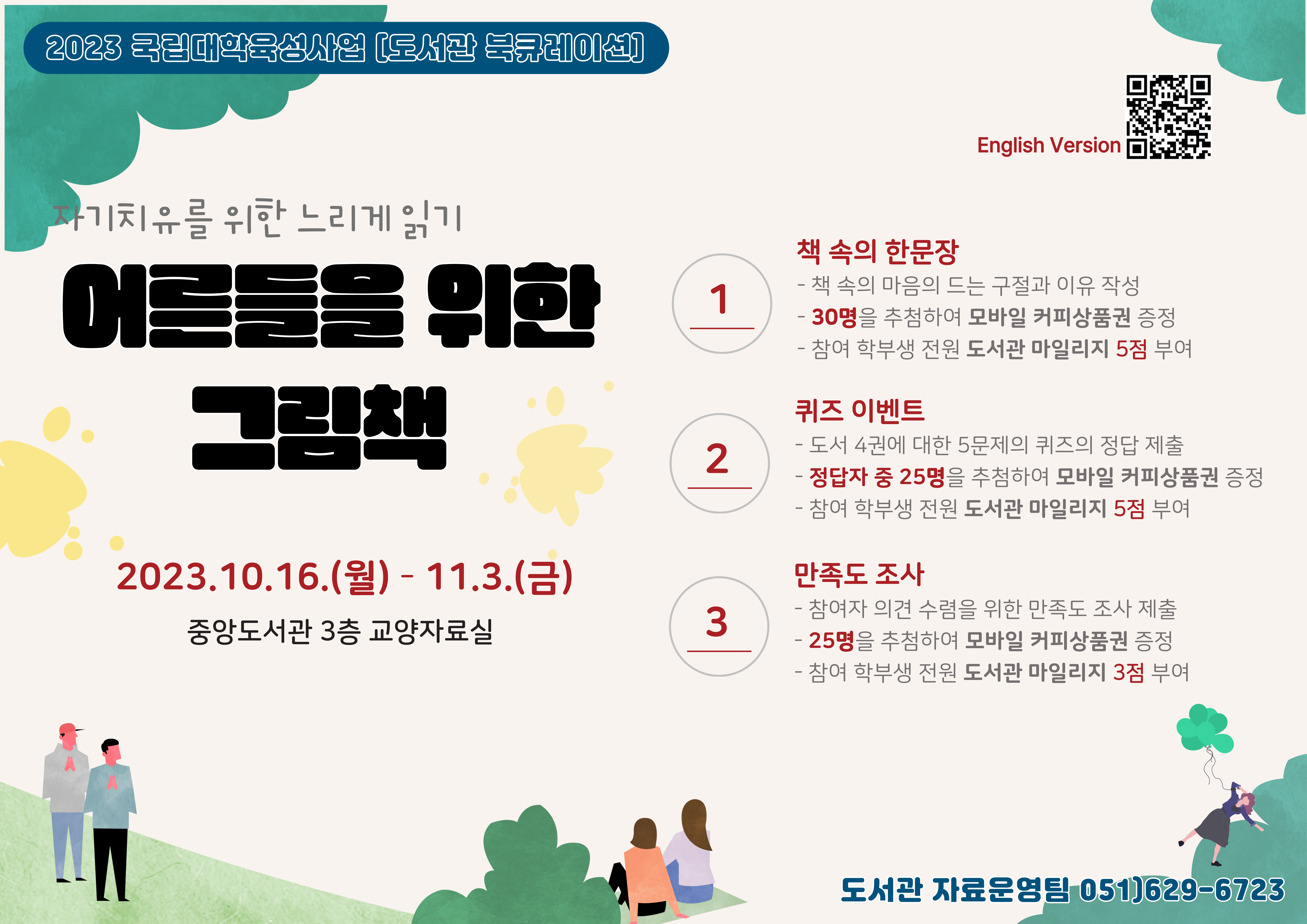 큐레이션