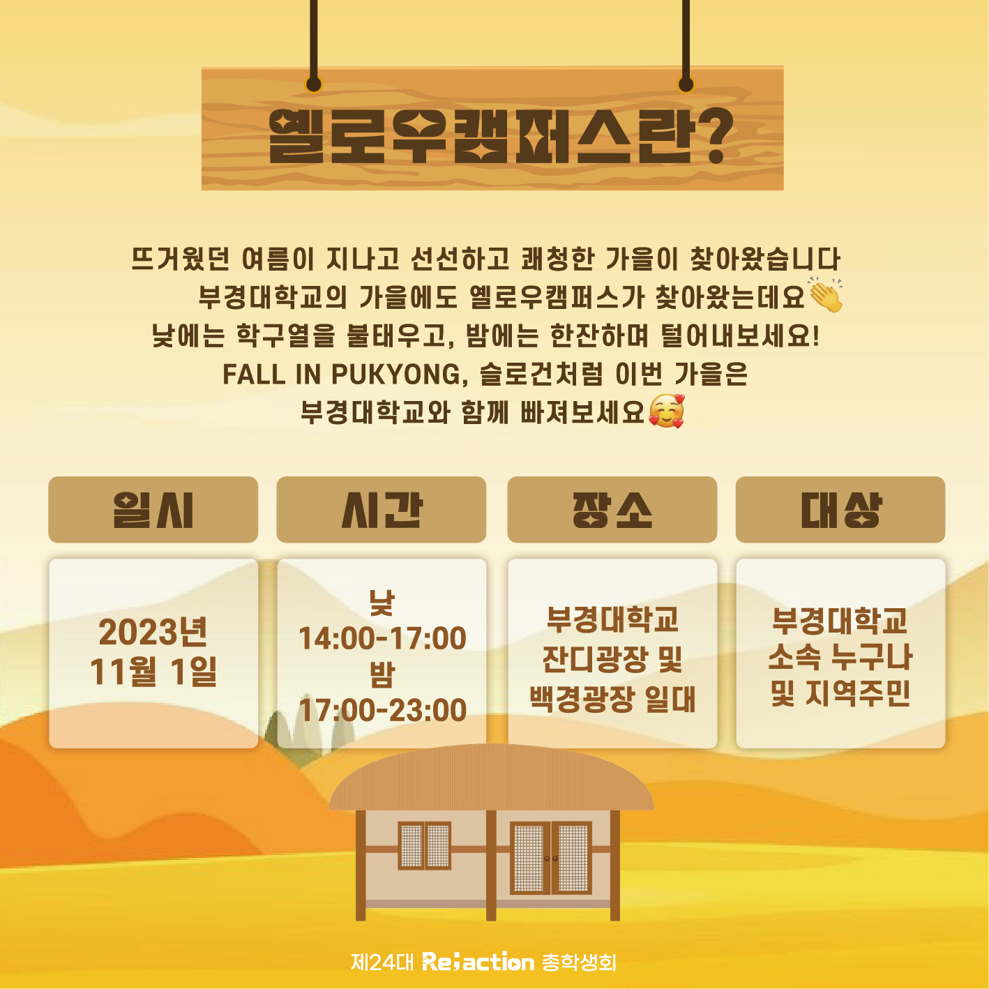 1.행사타이틀