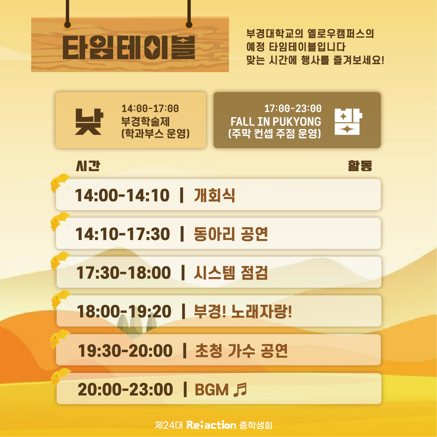 2.옐로우캠퍼스란