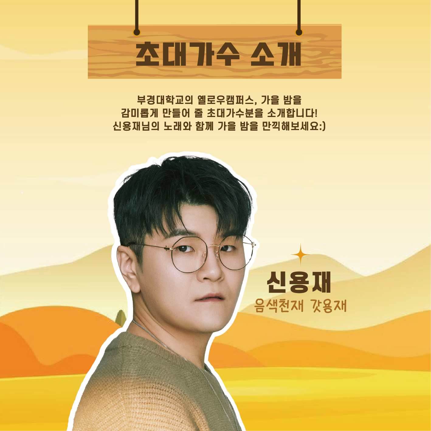 3.타임테이블