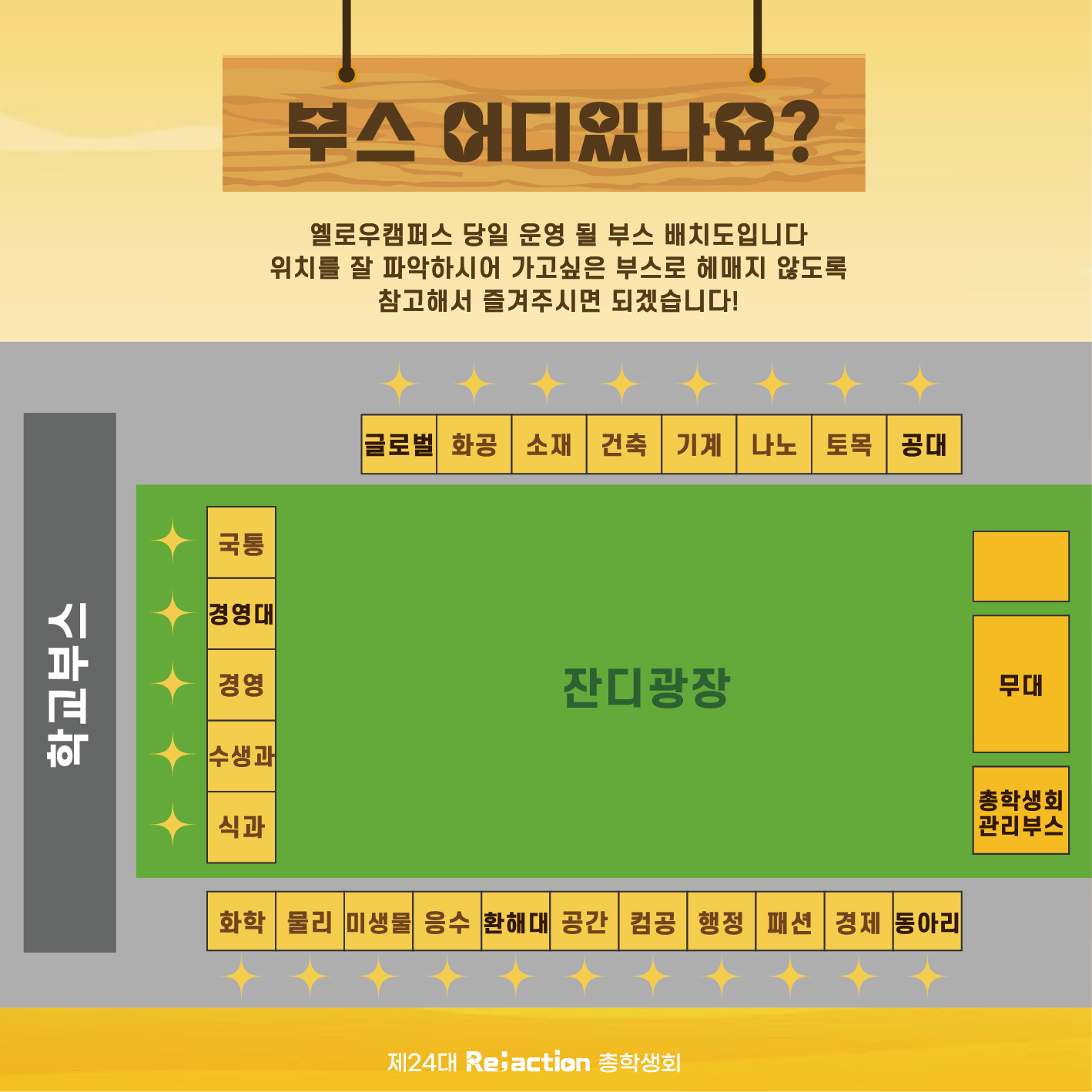 4.초대가수 소개