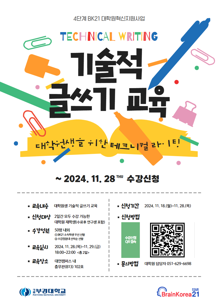교육 프로그램 홍보 포스터