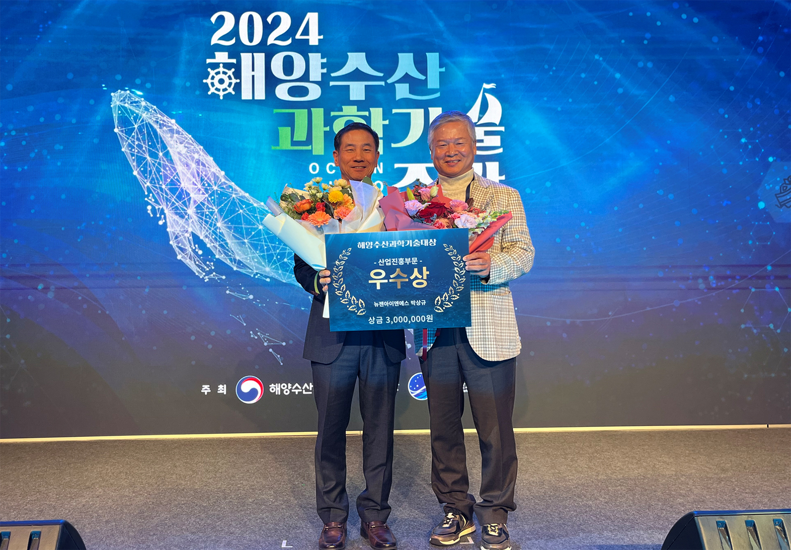해양수산과학기술대상