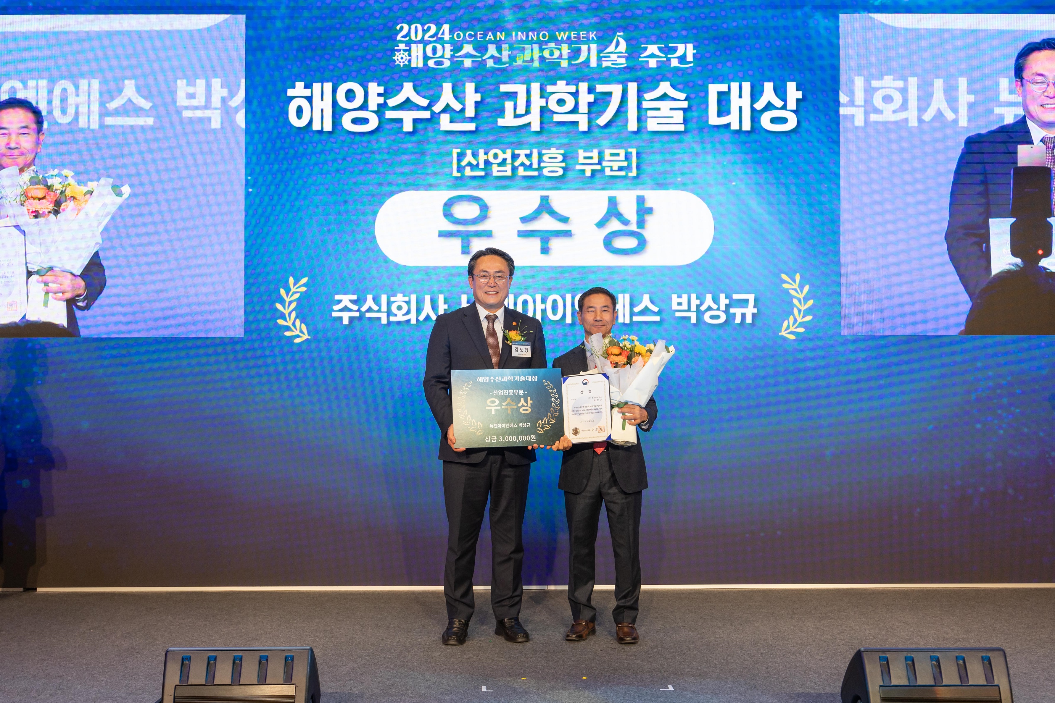 해양수산과학기술대상 (2)