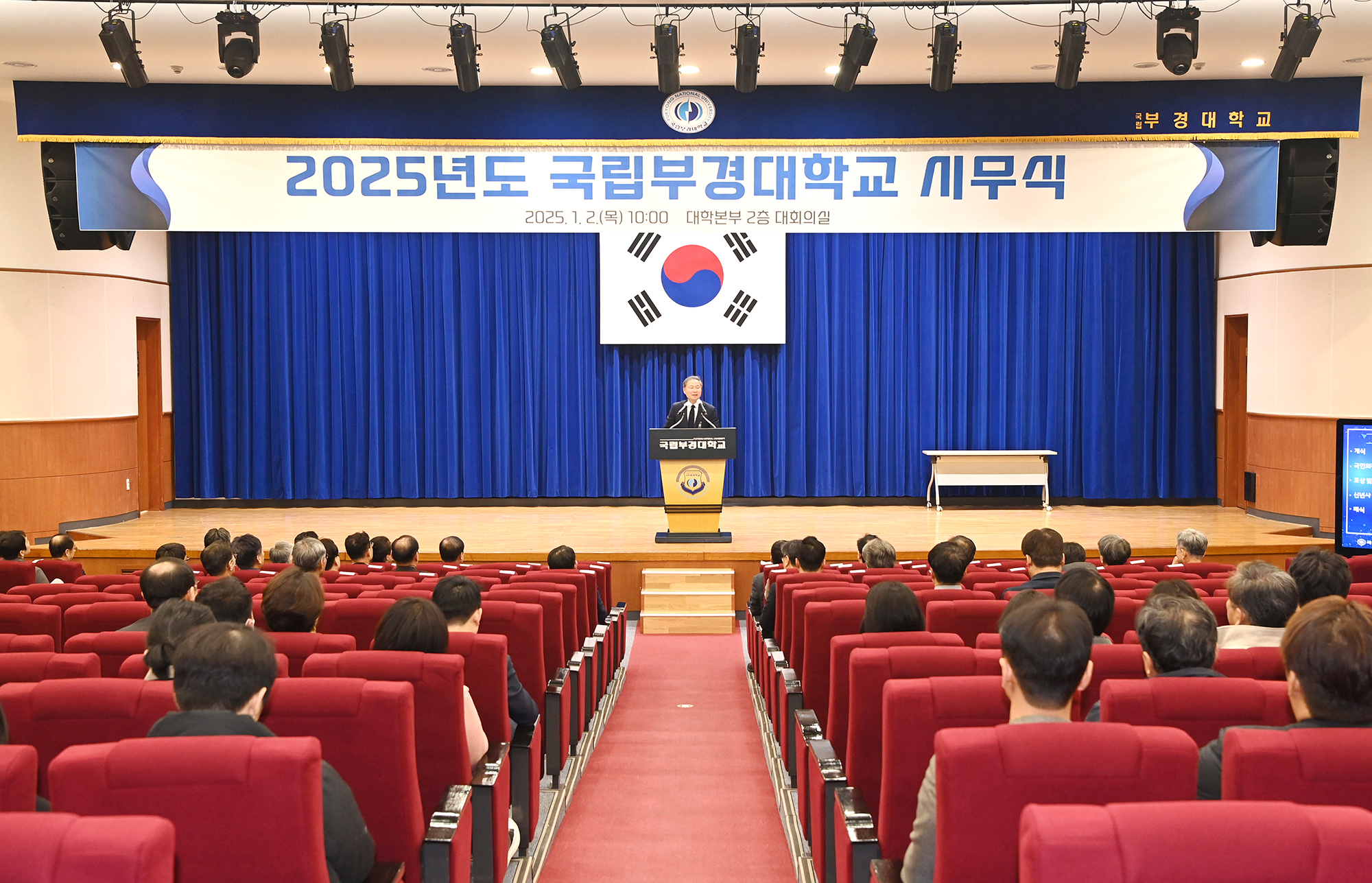 시무식-1