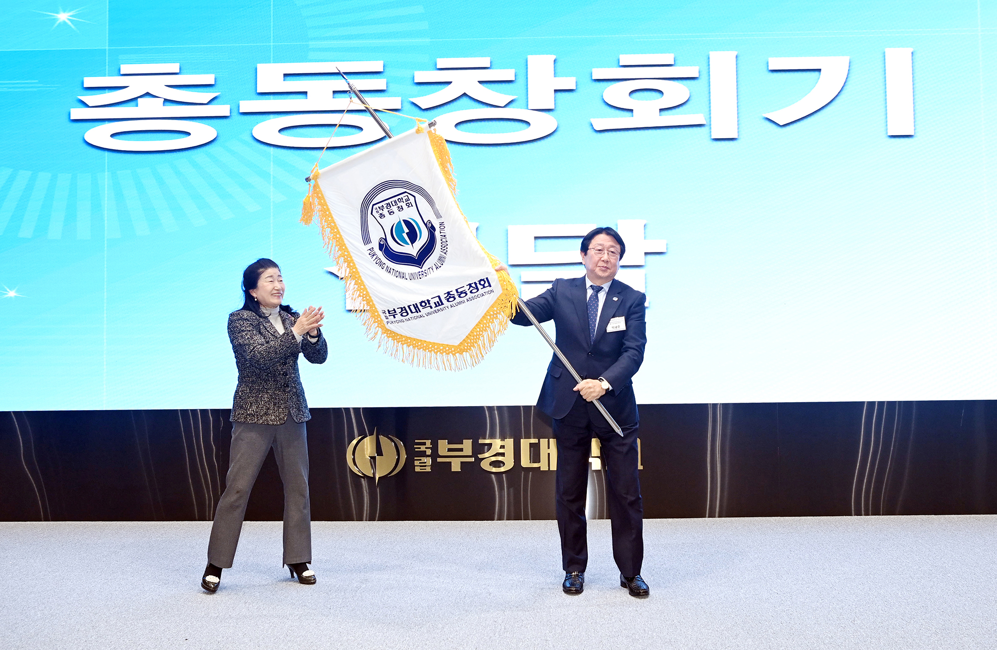 동창회 회장 이 취임식(2024. 1. 16)