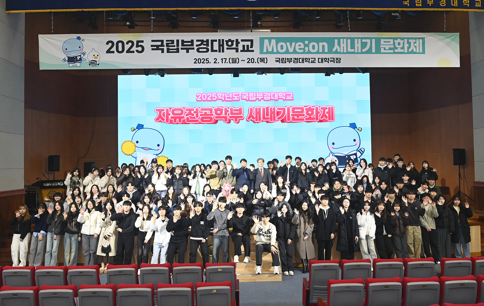 새내기 문화제(2025. 2. 17)