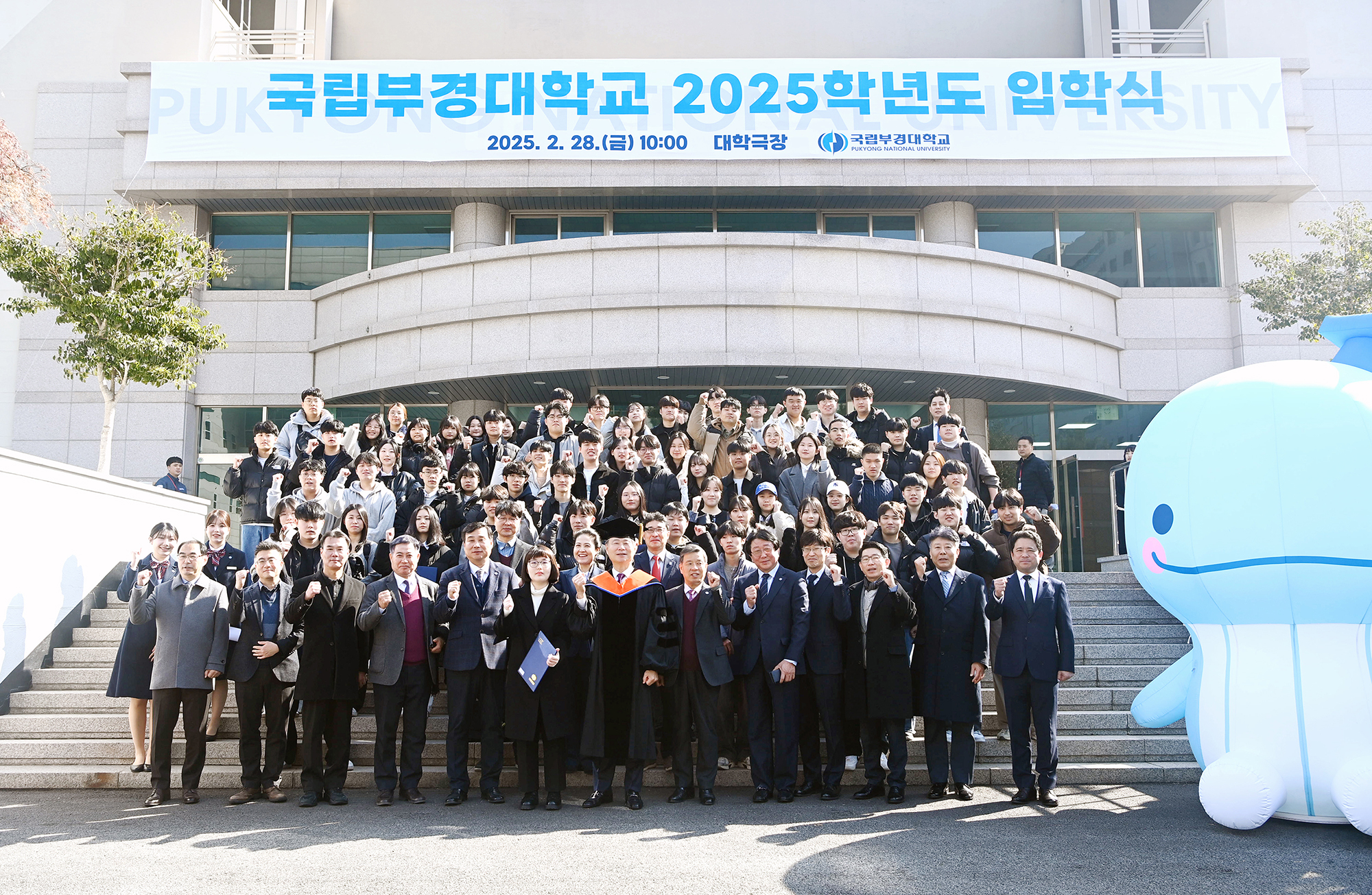 입학식