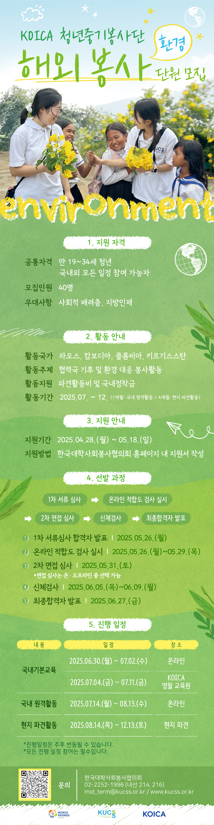 한국대사협_웹자보_최종