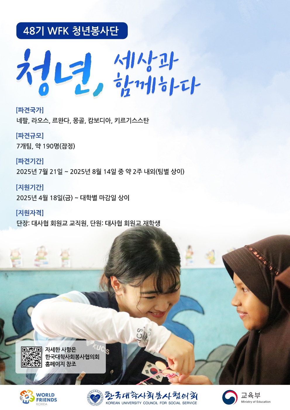 (붙임2-3)48기 모집포스터