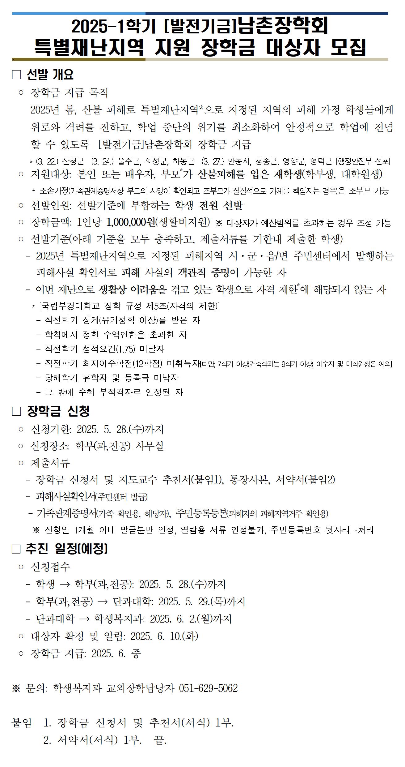 공고문001